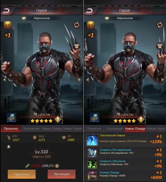 Бонус размера отряда Ironclaw на разных уровнях улучшения