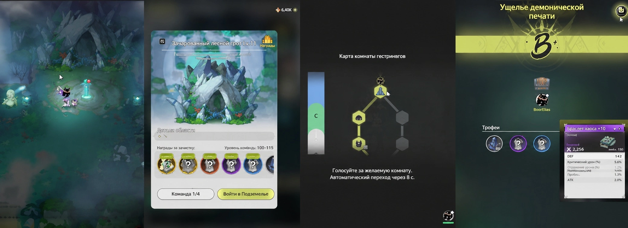 Разблокировка первого сезонного данжа Sword x Staff и получение стартовых фрагментов снаряжения