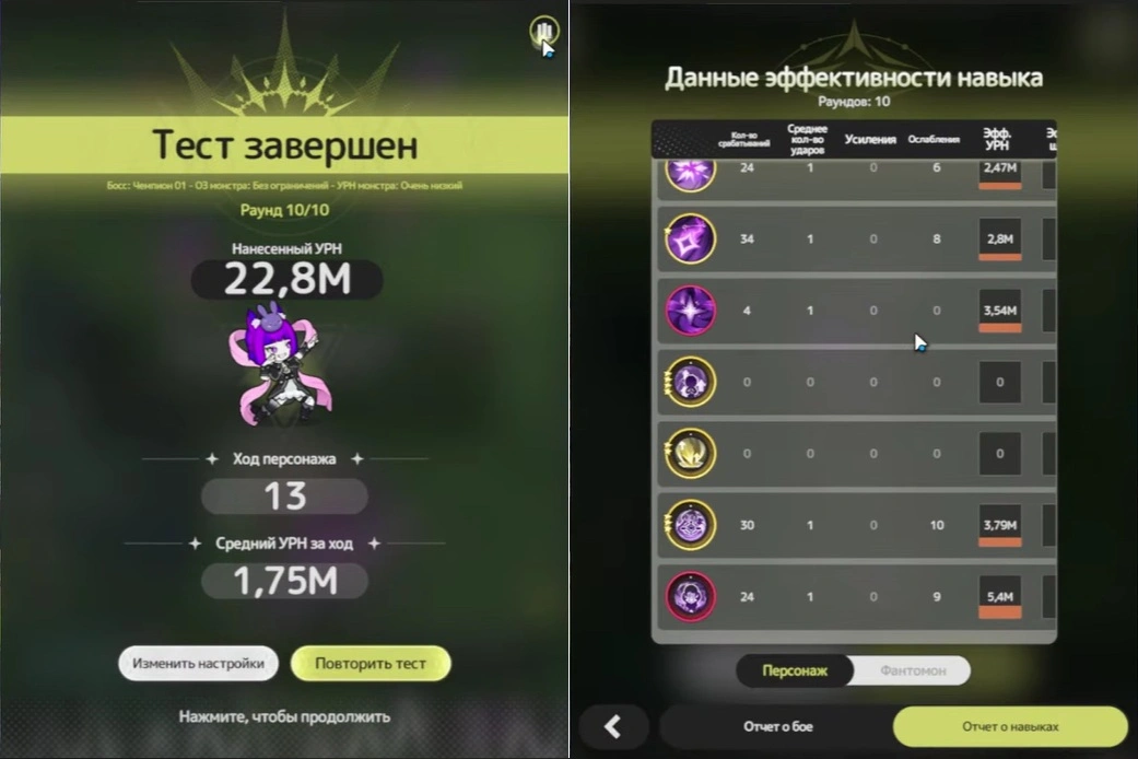 Тест урона фантомона Nyx в Sword x Staff и оценка его пользы для билда