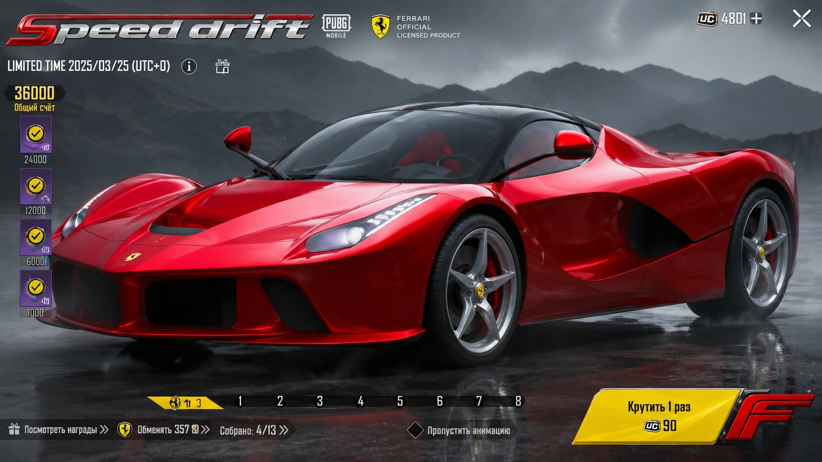 Красная LaFerrari в событии Speed Drift обновления PUBG Mobile 4.5.