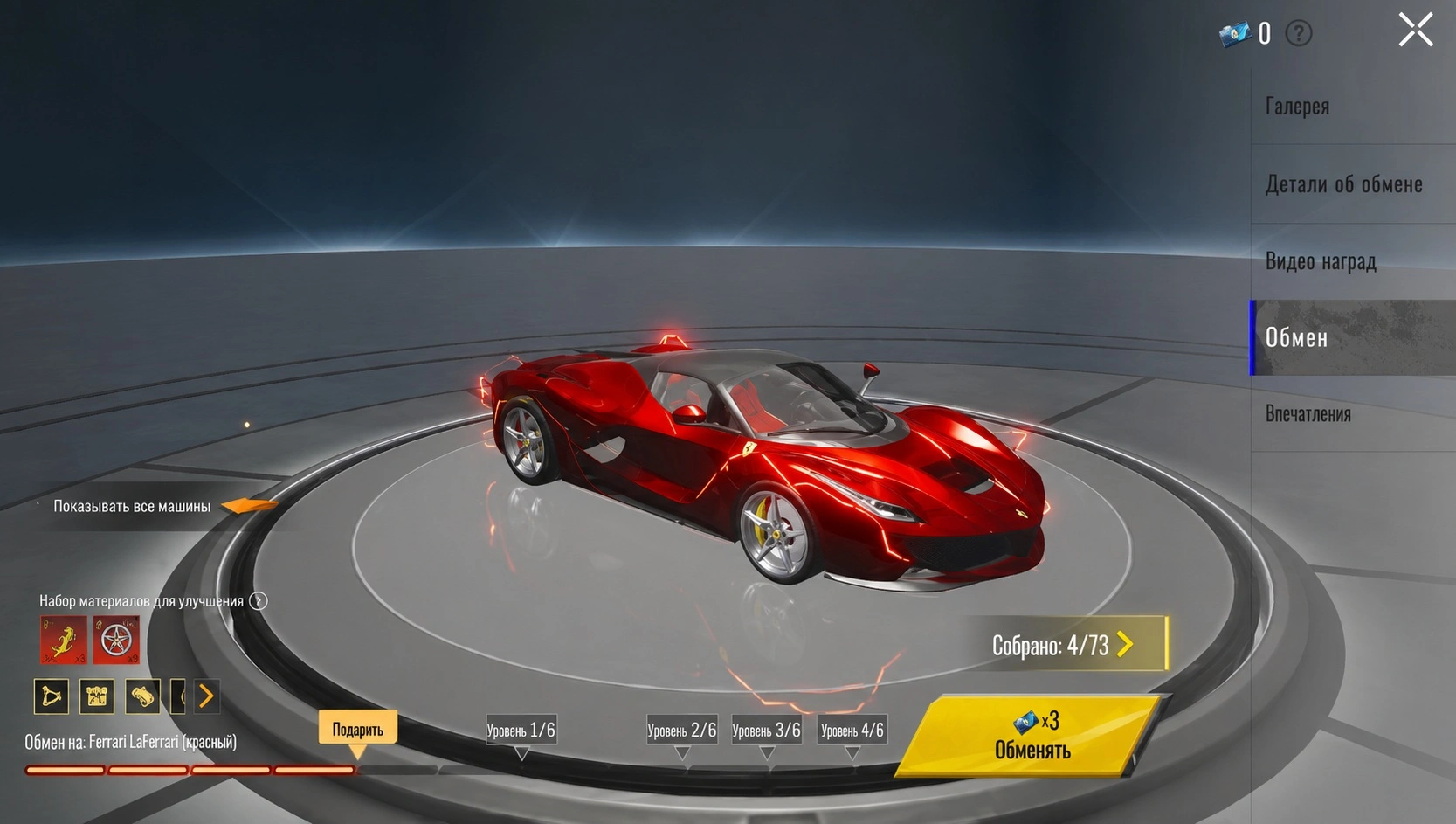  LaFerrari крупным планом на главном экране коллаборации Ferrari в PUBG Mobile.