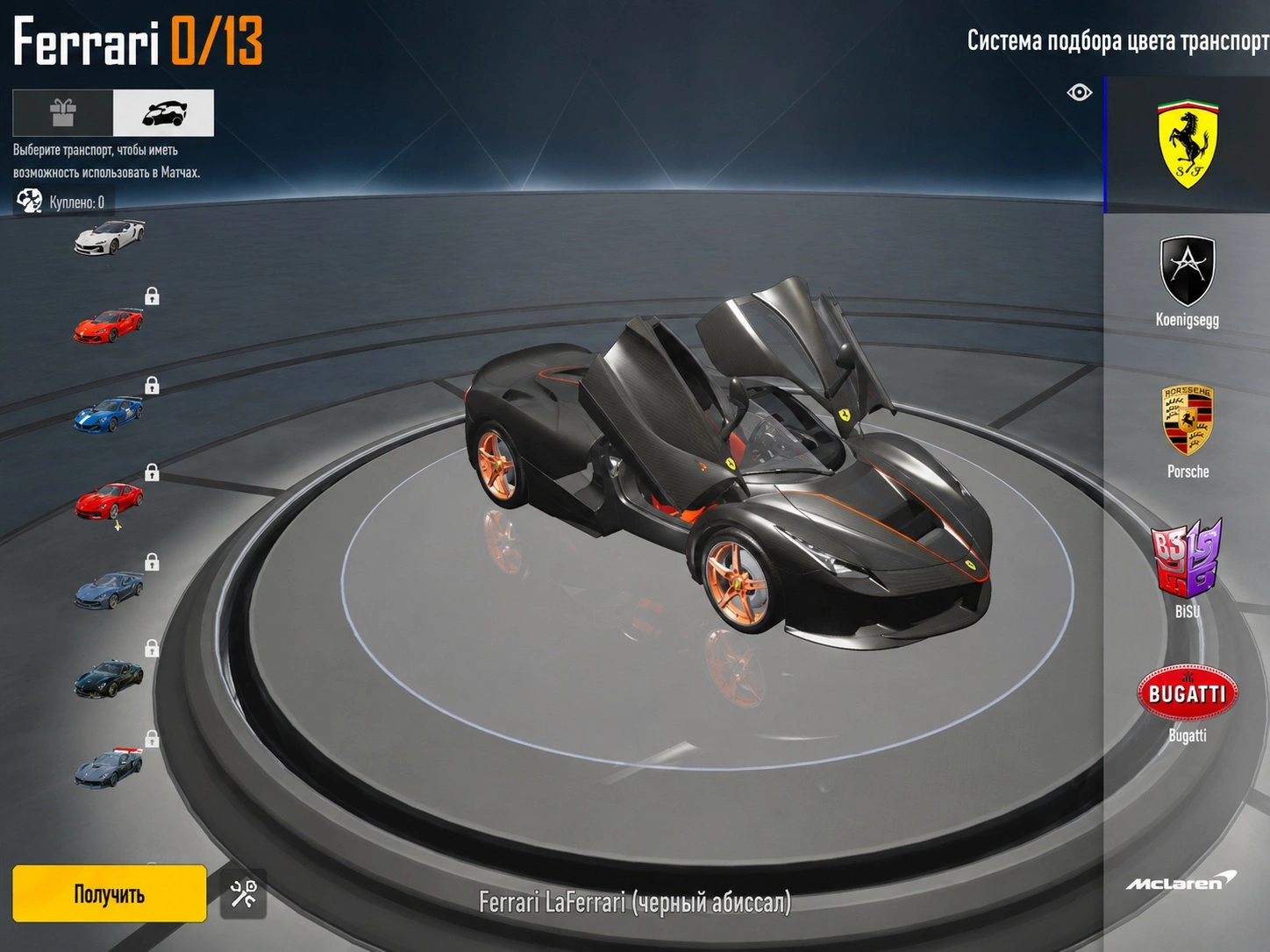 Ferrari Roma и Ferrari Purosangue среди наград события Speed Drift в PUBG Mobile.