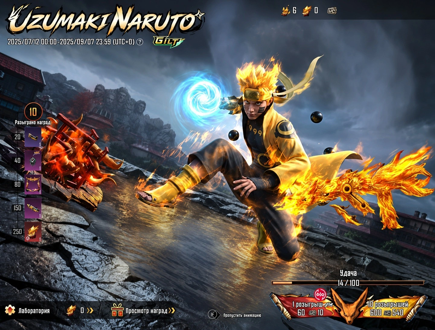Naruto GILT-рулетка в PUBG Mobile с костюмом Наруто и огненным прокачиваемым оружием.