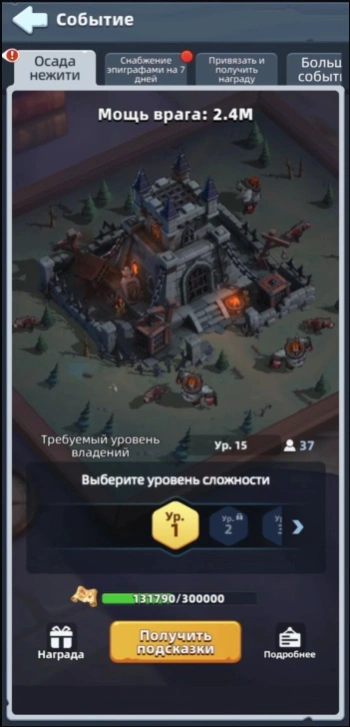 Новое событие Осада нежити в Last Asylum Plague