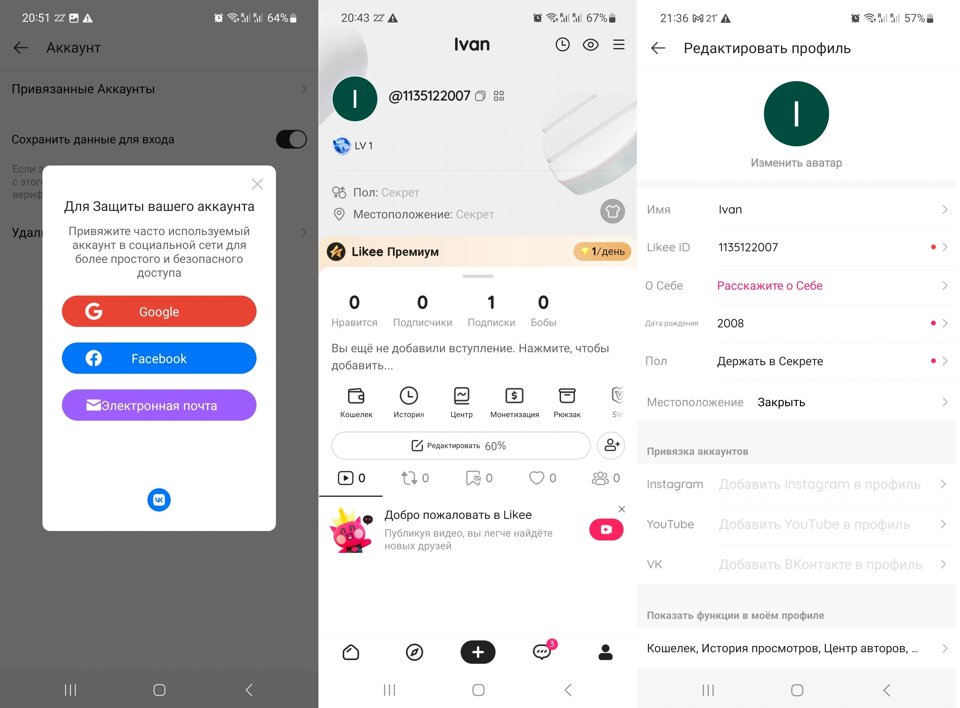 Привязка аккаунта Likee, регистрация и первые настройки профиля