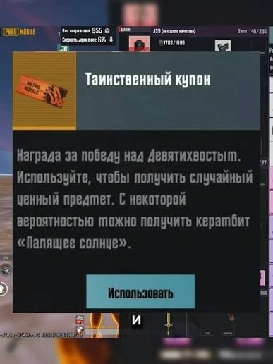 Таинственный купон с шансом на золотой керамбит после победы над Курамой