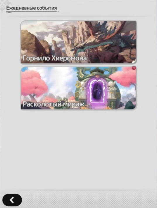 Расколотый Мираж во втором сезоне Sword x Staff