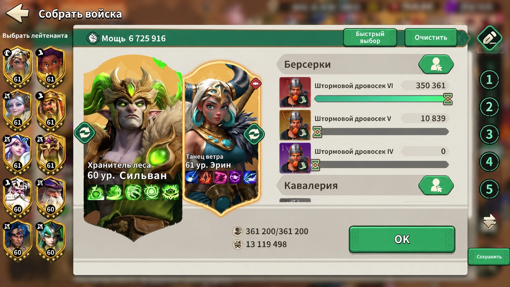 Лучшие пехотные связки с Сильваном и Эрин в Fate War