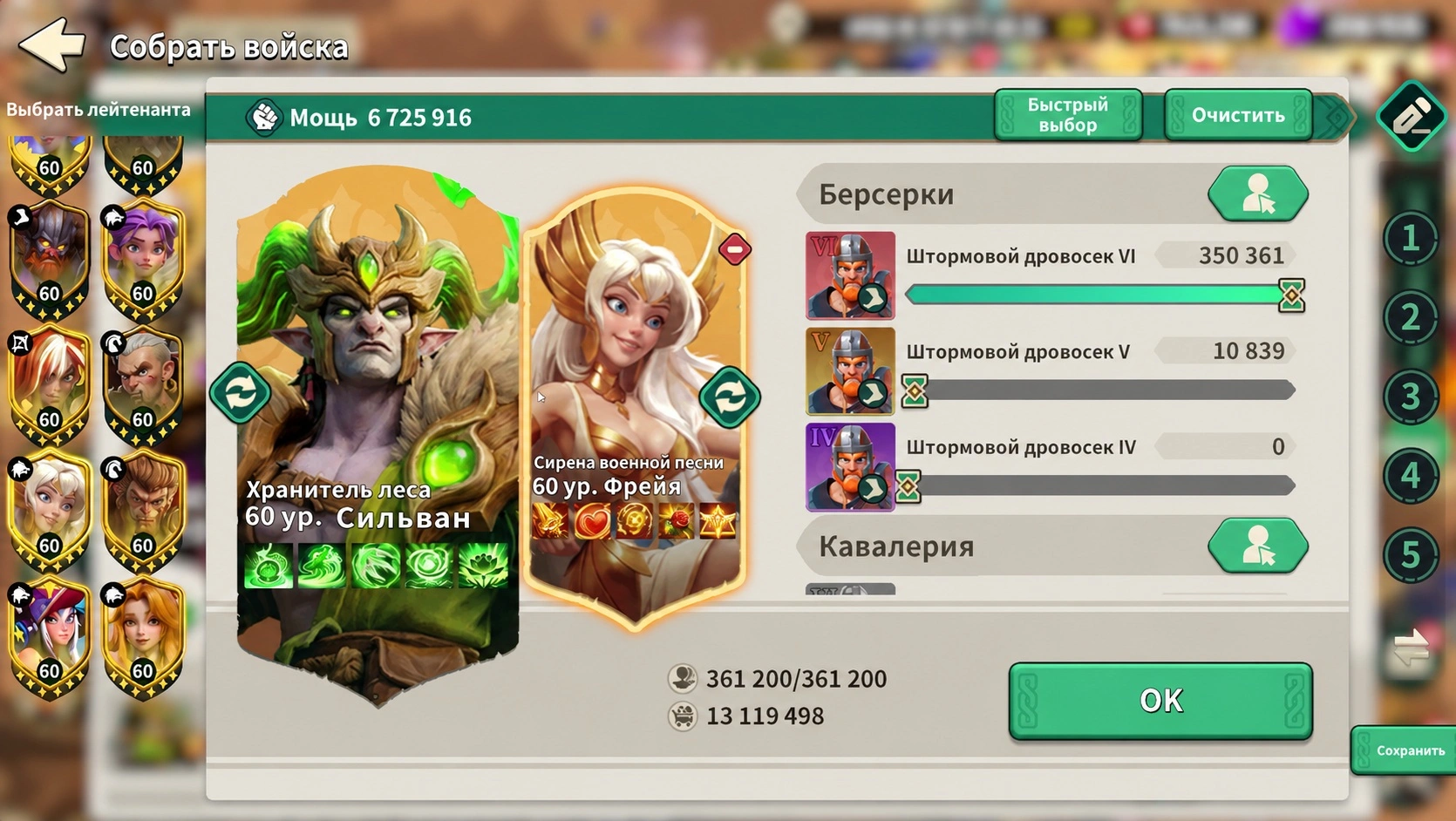 Лучшие пехотные связки с Сильваном и Фреей в Fate War