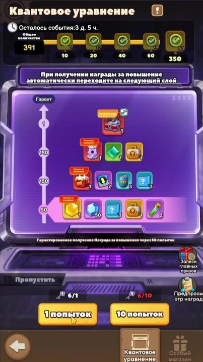 Крутки в событии «Падение чёрной дыры» в Duck Survival с прогрессом до гарантированной награды