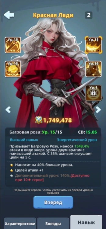 Красная Леди в Last Asylum Plague как ключевой PvP герой для контроля опасных целей