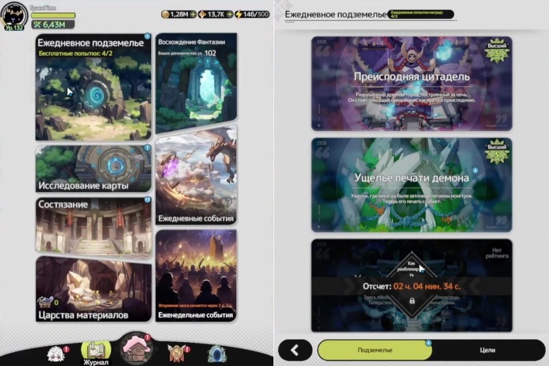 Второе сезонное подземелье Sword x Staff с сохранёнными попытками для фарма нового снаряжения