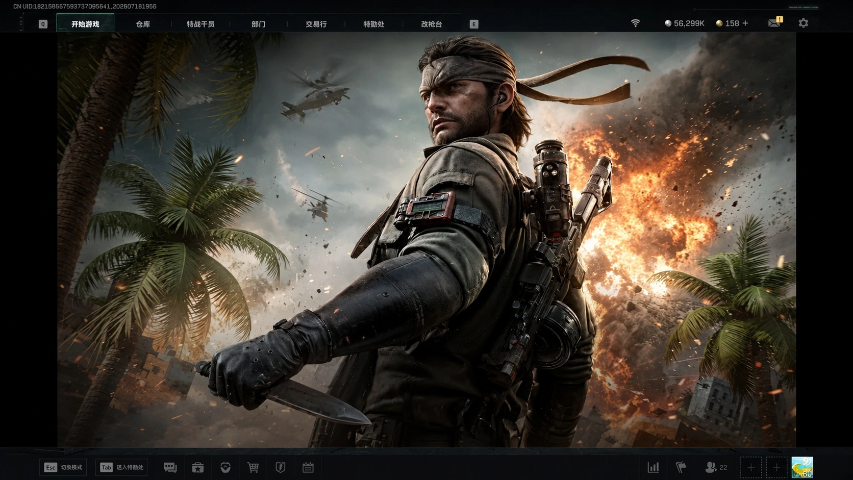 возможная коллаборация Delta Force с Metal Gear Solid и образом Снейка для Нокса