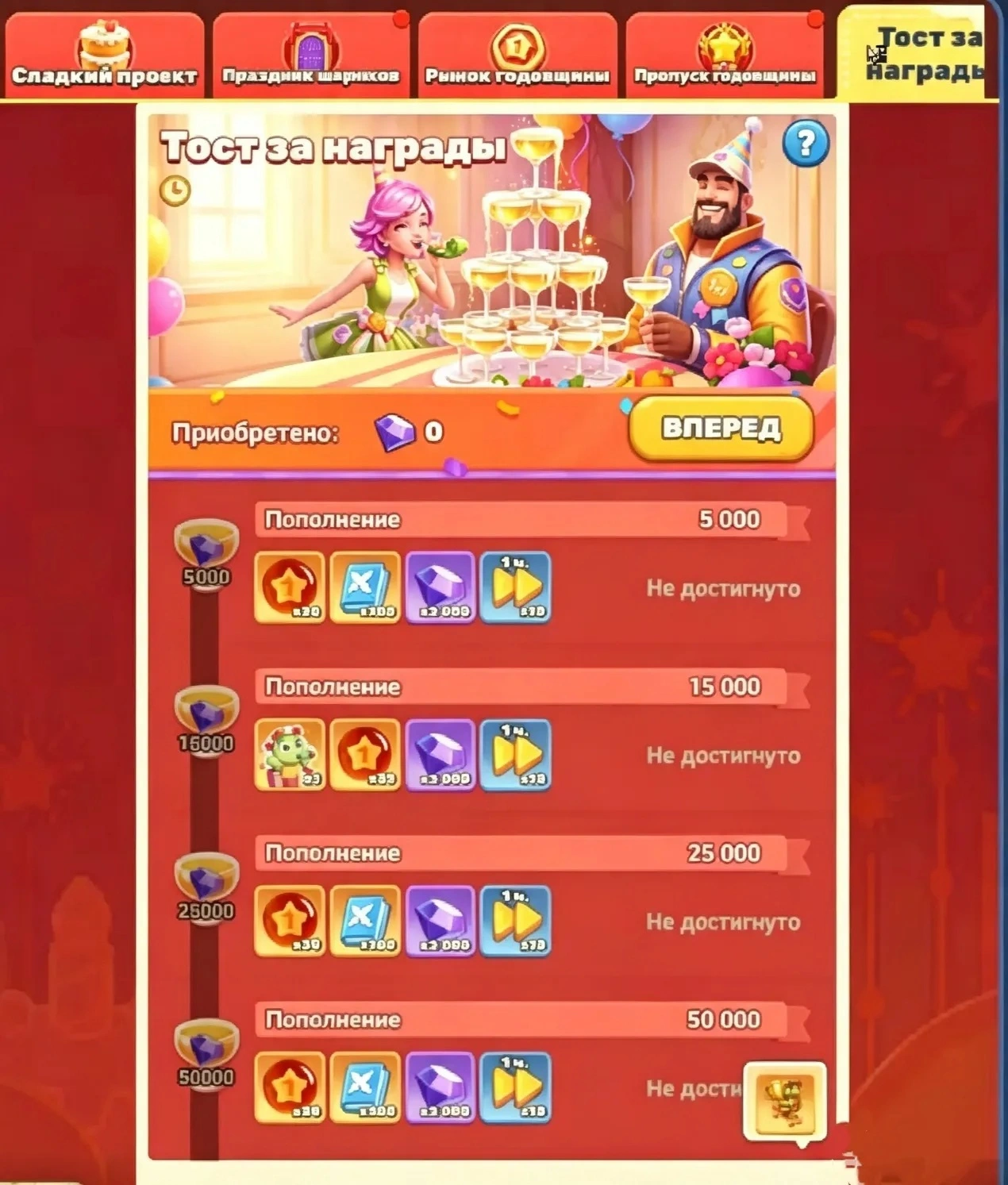 Тост за награды Tiles Survive с порогами пополнения и праздничными призами