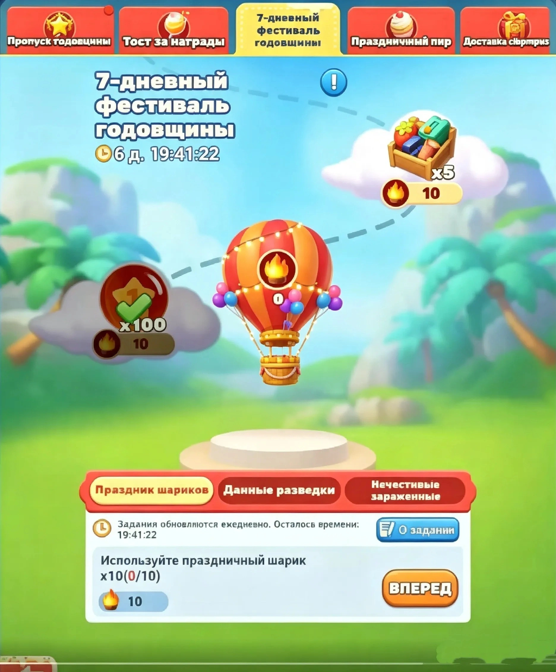 7-дневный фестиваль годовщины Tiles Survive с заданиями и очками жара