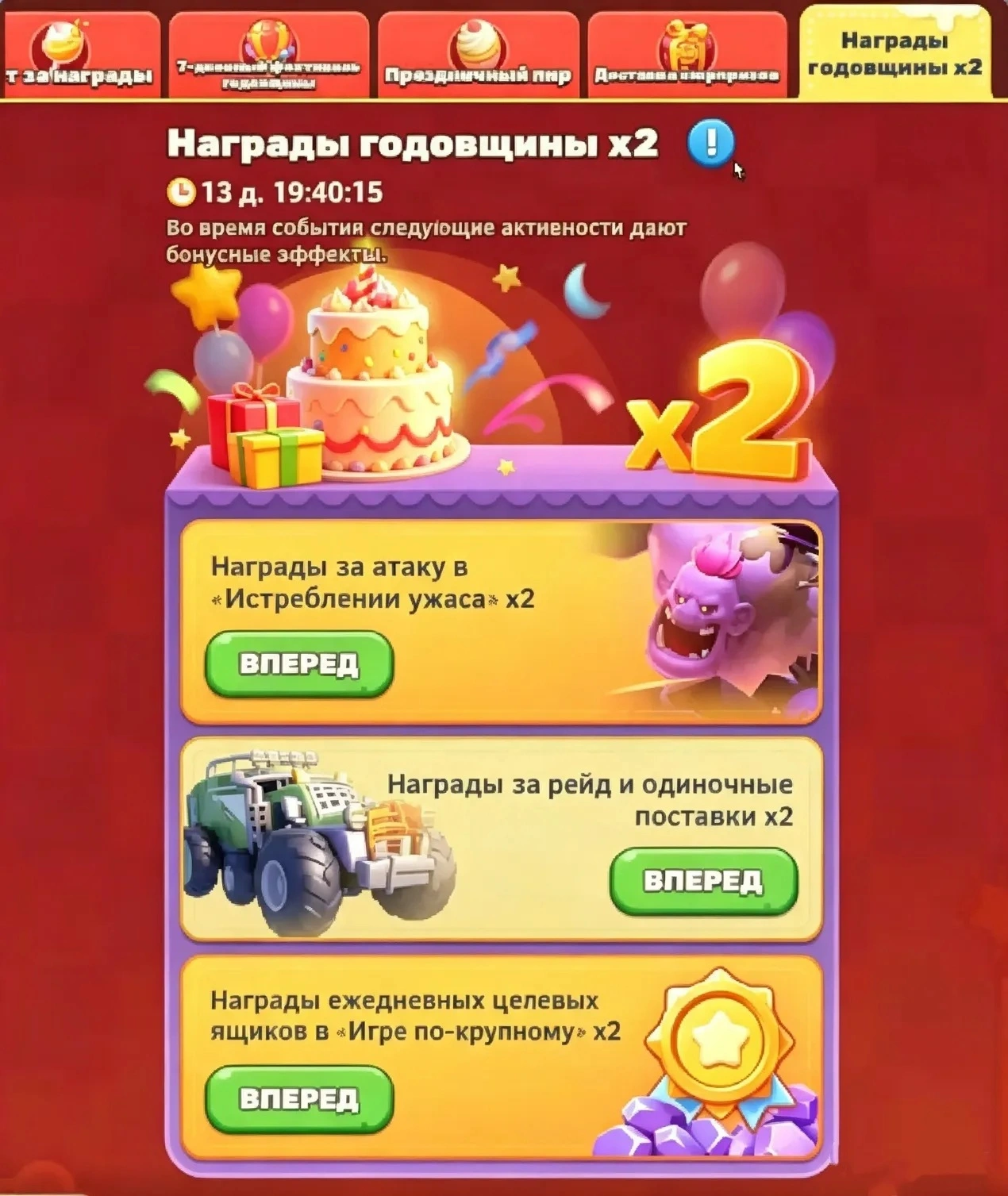 Двойные награды годовщины Tiles Survive в Экспрессе, Истреблении ужаса и Игре по-крупному