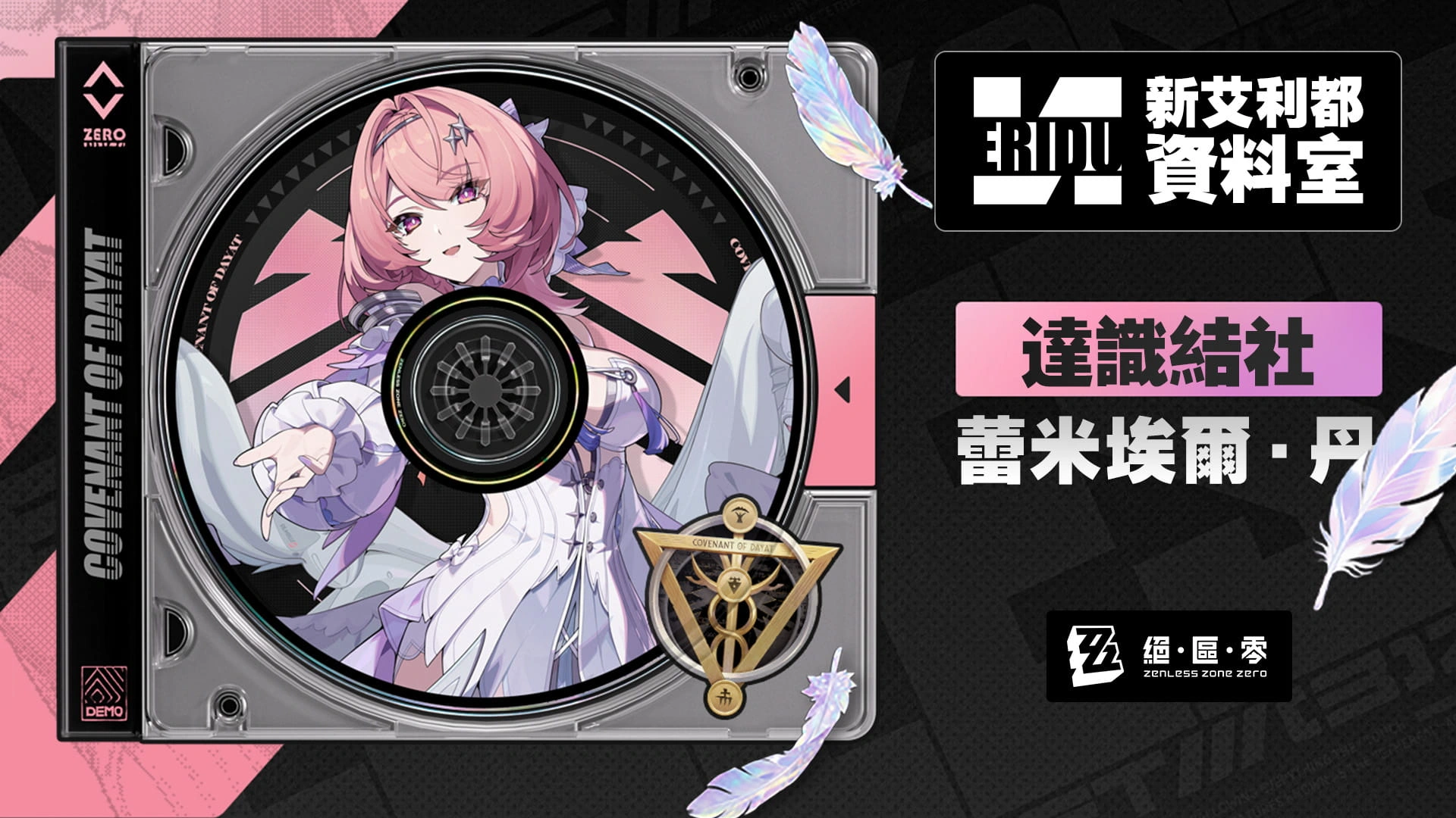 蕾米埃爾