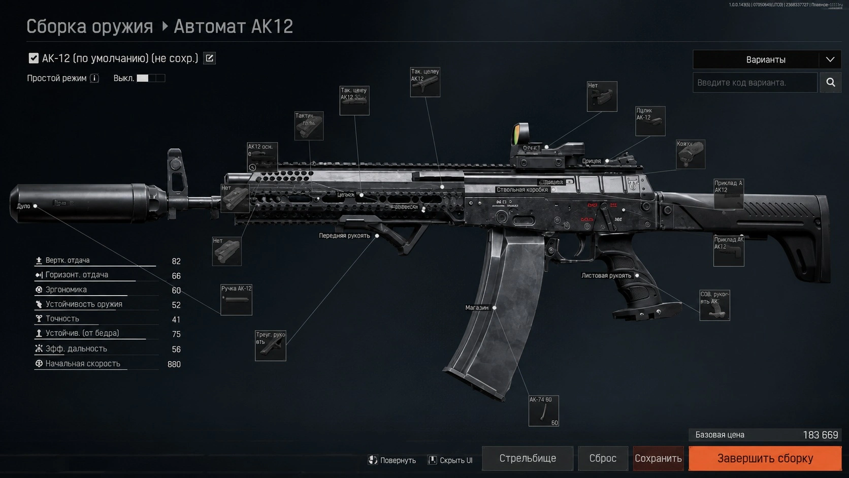 Сборка AK-12 с низкой отдачей в Arena Breakout Infinite