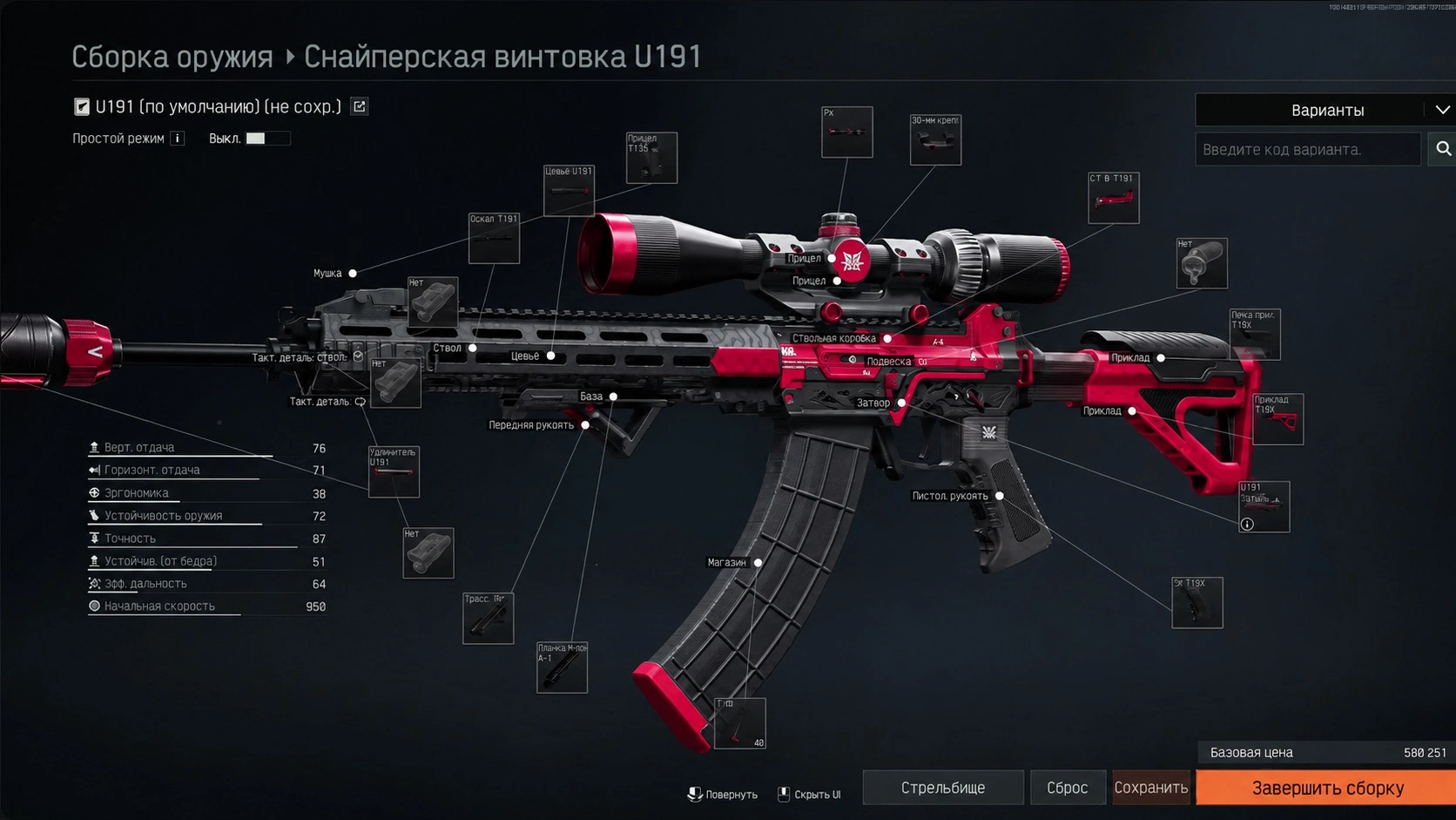 Лучшая сборка U191 для красной сложности Arena Breakout Infinite