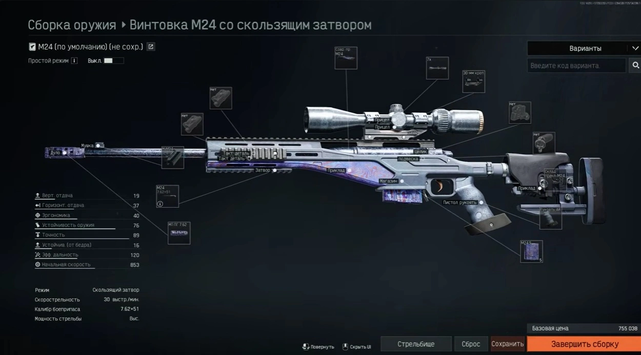 Снайперская винтовка M24 Arena Breakout Infinite