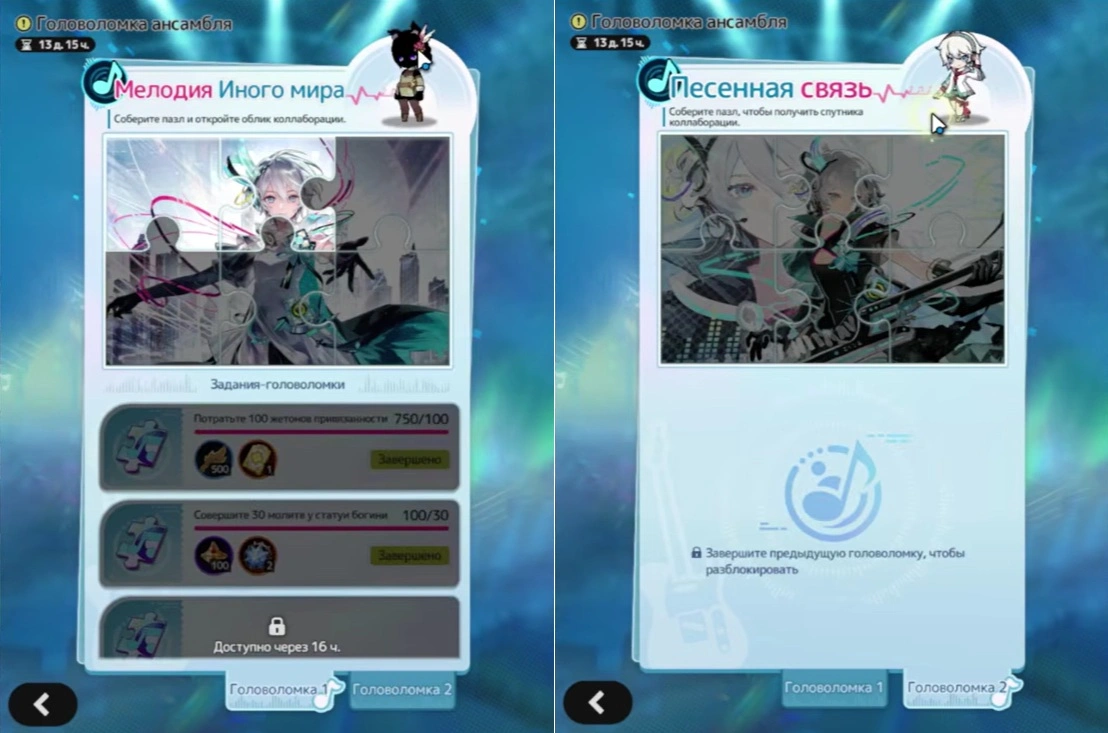 Головоломка коллаб-события Sword x Staff с косметической наградой и бесплатным компаньоном