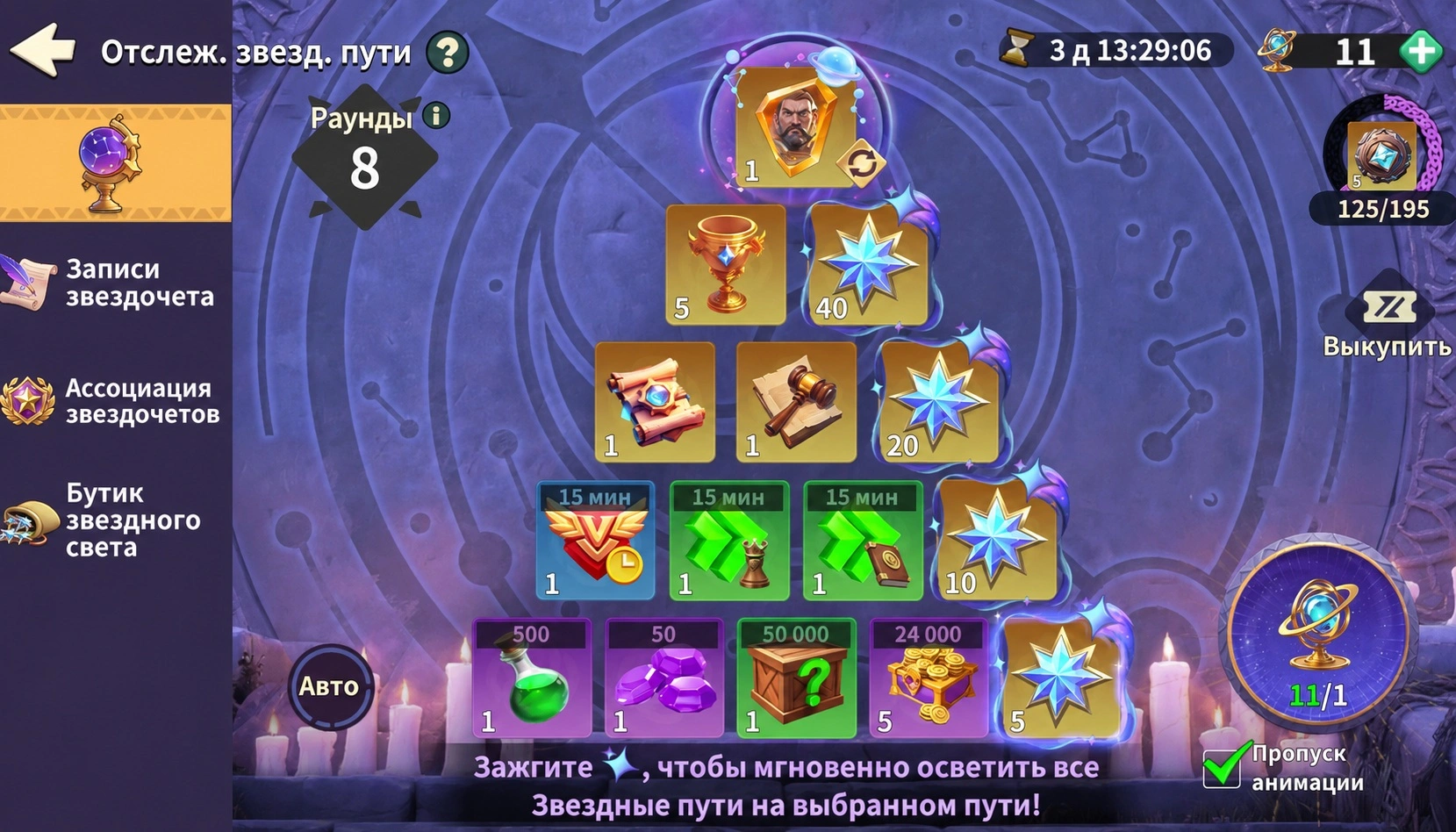 Ода Нобунага в событии Звездочёт Fate War