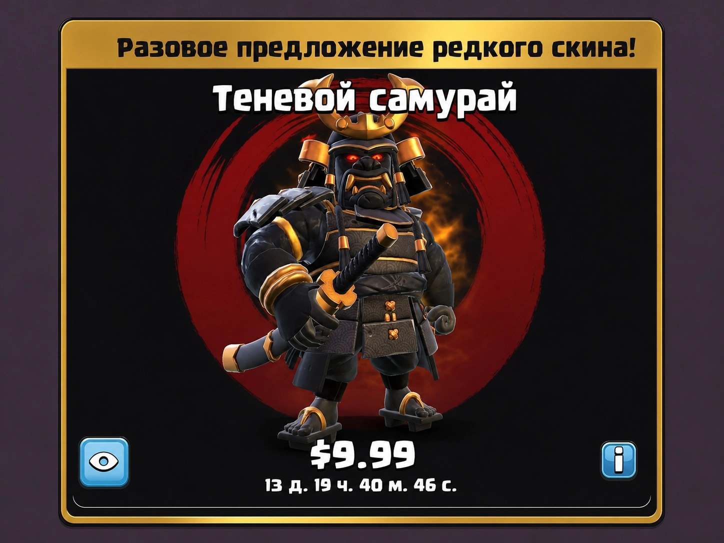 Эксклюзивные скины и легендарные пейзажи Clash of Clans