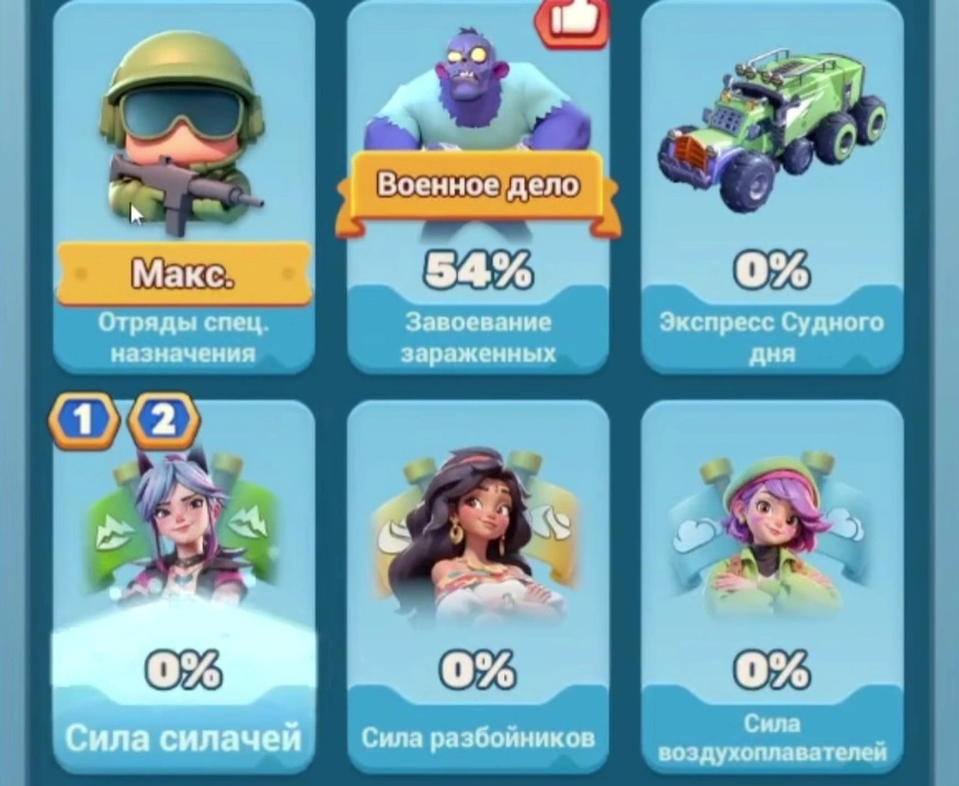 Фракционные технологии после открытия войск Т10 в Tiles Survive.