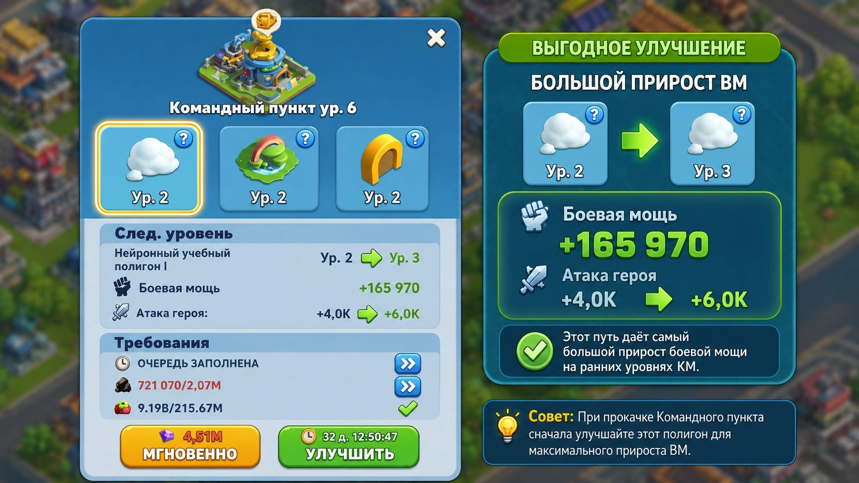Выбор выгодных улучшений командного пункта в Tiles Survive