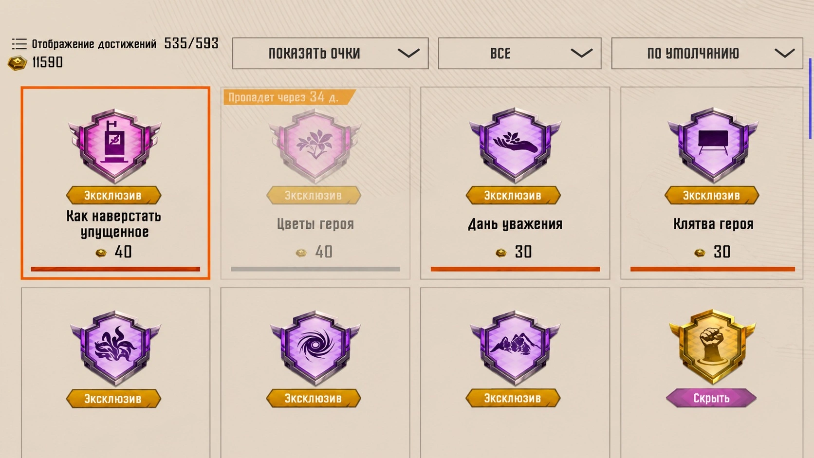 Новые достижения Spider-Man в PUBG Mobile с заданиями для бесплатных наград
