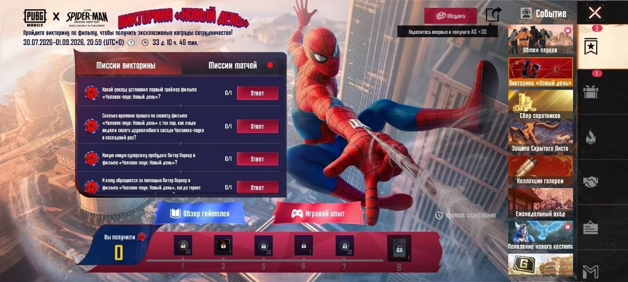 Бесплатные награды Spider-Man в PUBG Mobile: жетоны, аватар, рамка и билет событиялекции