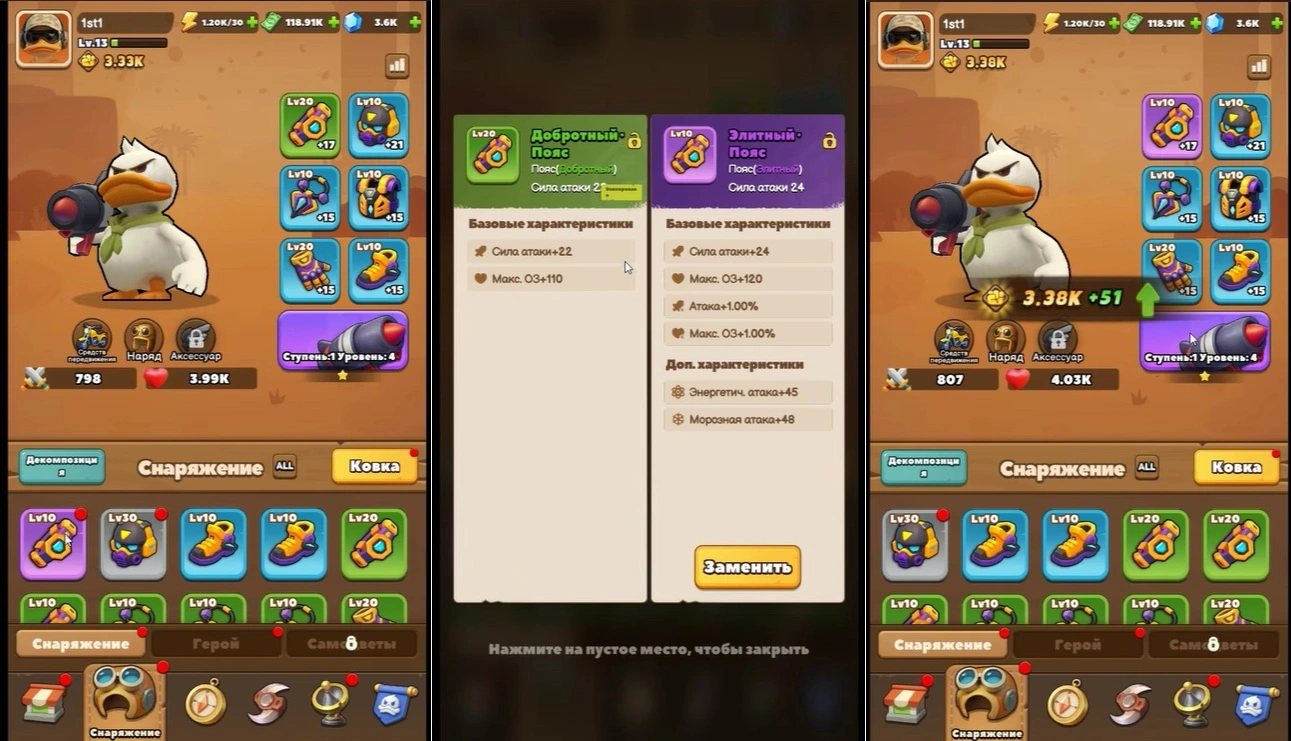 Сравнение и усиление снаряжения в Duck Survival для роста боевой мощи