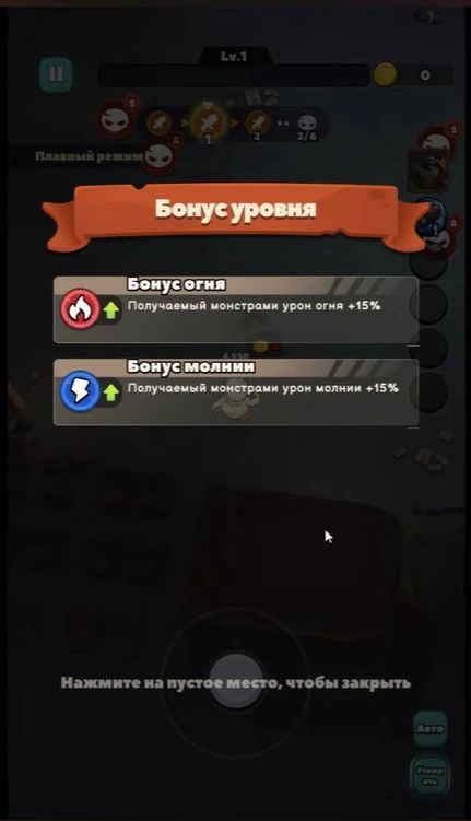 Стихийные бонусы уровня в Duck Survival для выбора героев и навыков