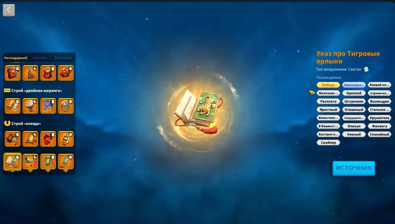 Обновление 1.110 и строй Клещи 2.0 в Rise of Kingdoms