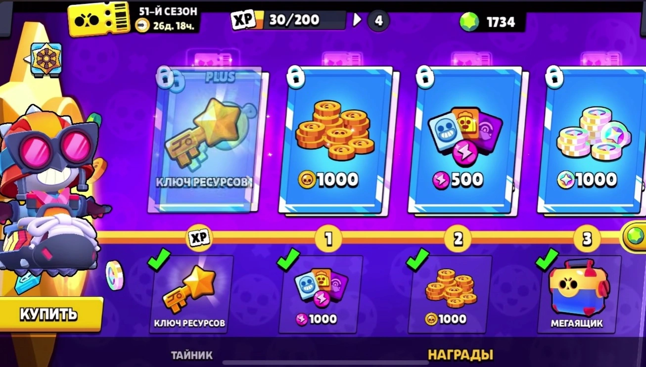 Новый сезон Brawl Pass в Brawl Stars с наградами и ресурсами