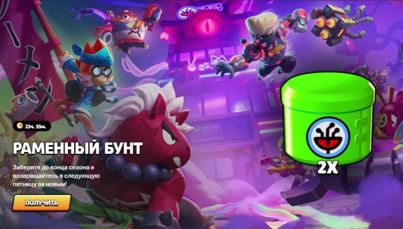Бесплатные NanoDrops для Brawl Stars в Supercell Store