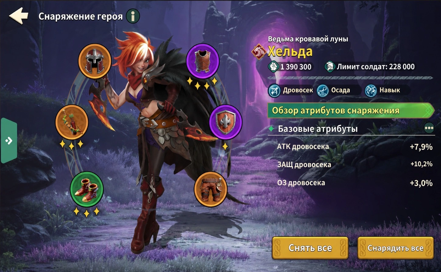 Лучшее снаряжение главного и второстепенного командира в Fate War