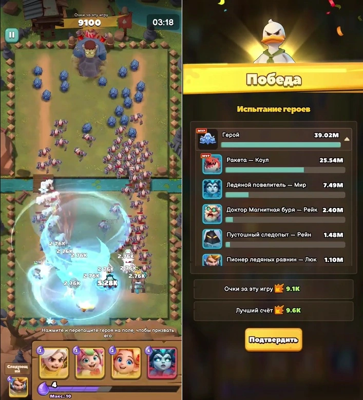Высокие очки в Испытании героев Duck Survival и сложность после отметки 9000