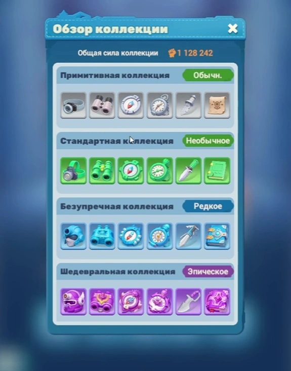 Шесть слотов снаряжения шефа и порядок их прокачки в Tiles Survive