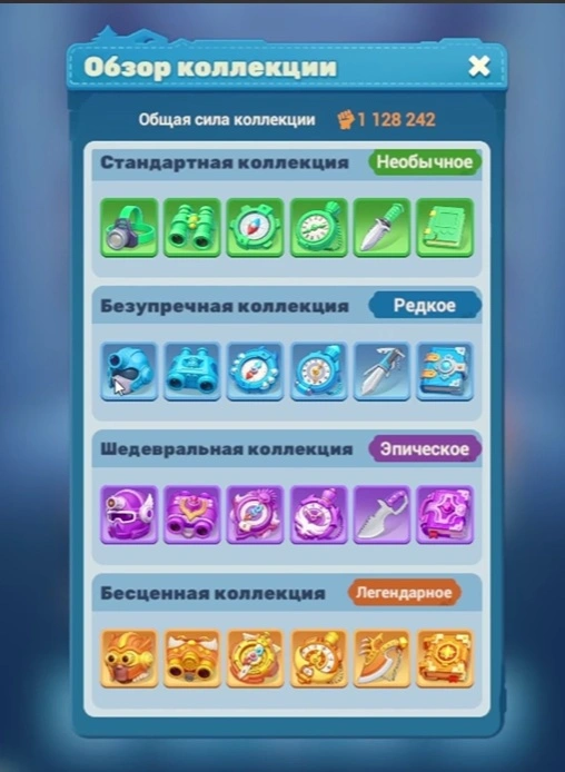 Переход снаряжения шефа из синего в фиолетовое и золотое качество в Tiles Survive