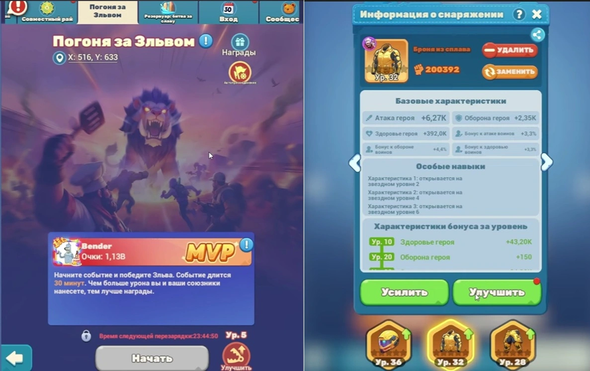 Клей для повышения качества снаряжения шефа и Погоня за Зльвом в Tiles Survive