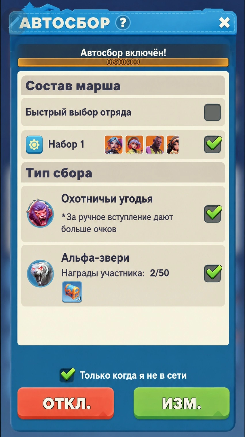Включение автосбора после выбора пресета в Tiles Survive