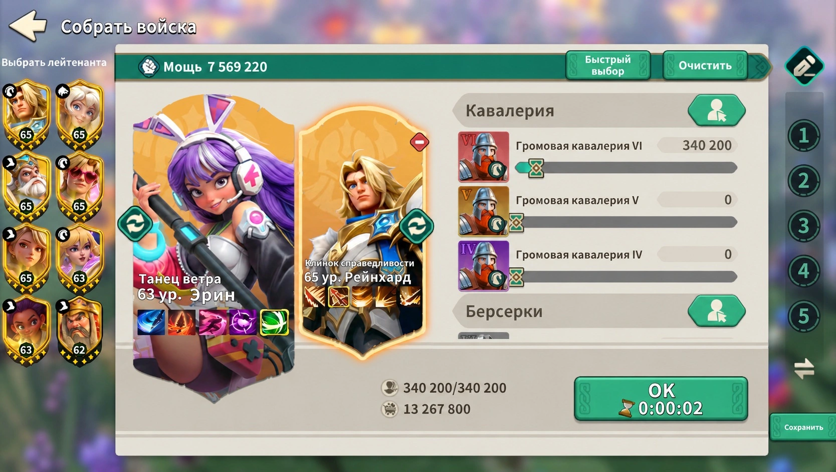 Эрин и Рейнхардт связка в fate war