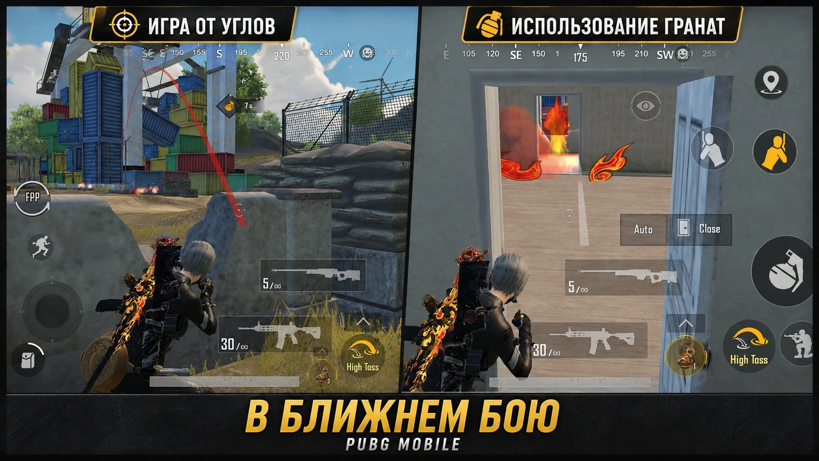 Игра от углов и использование гранат в ближнем бою PUBG Mobile