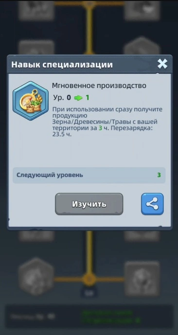Обязательный навык специализации Умельца - Мгновенное производство в Эре Возрождения Last Asylum Plague