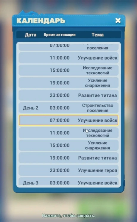 Календарь заданий в событии Игра по-крупному