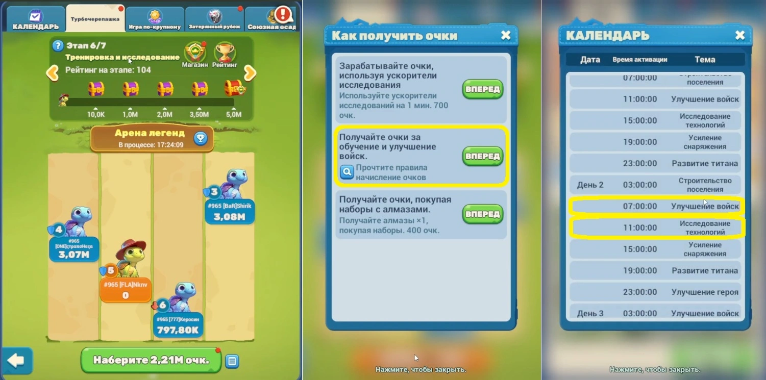 Несколько событий Tiles Survive могут совпадать по условиям, позволяя одним действием получать очки сразу в нескольких активностях