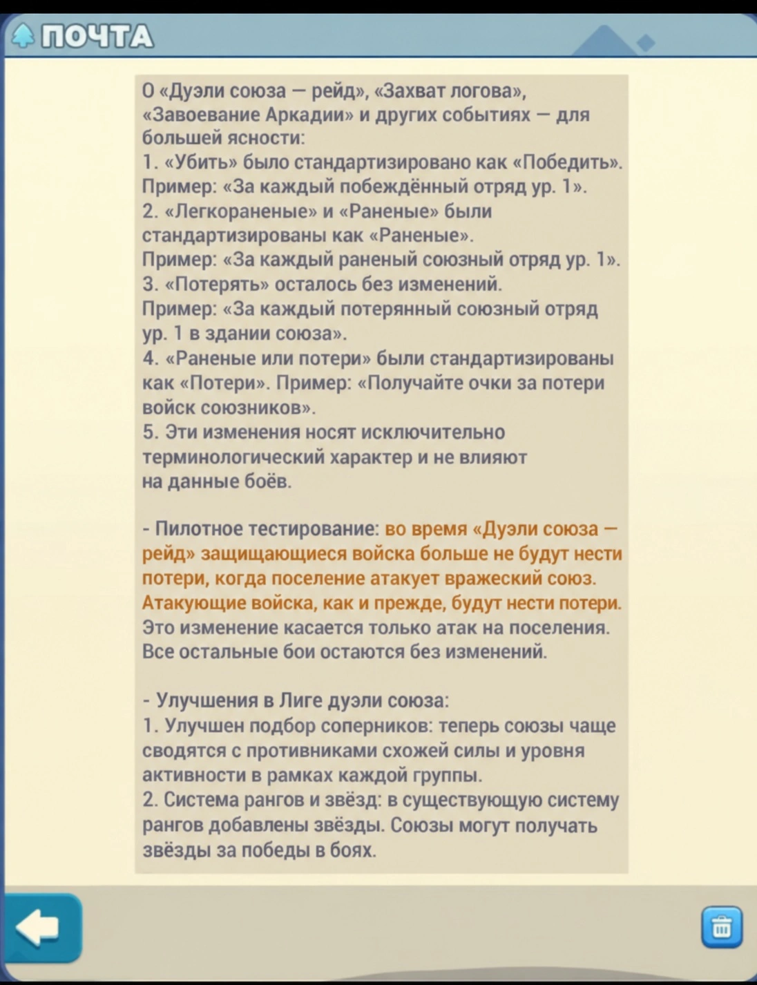 Пилотное тестирование в Дуэли союза Tiles Survive 2.6.0