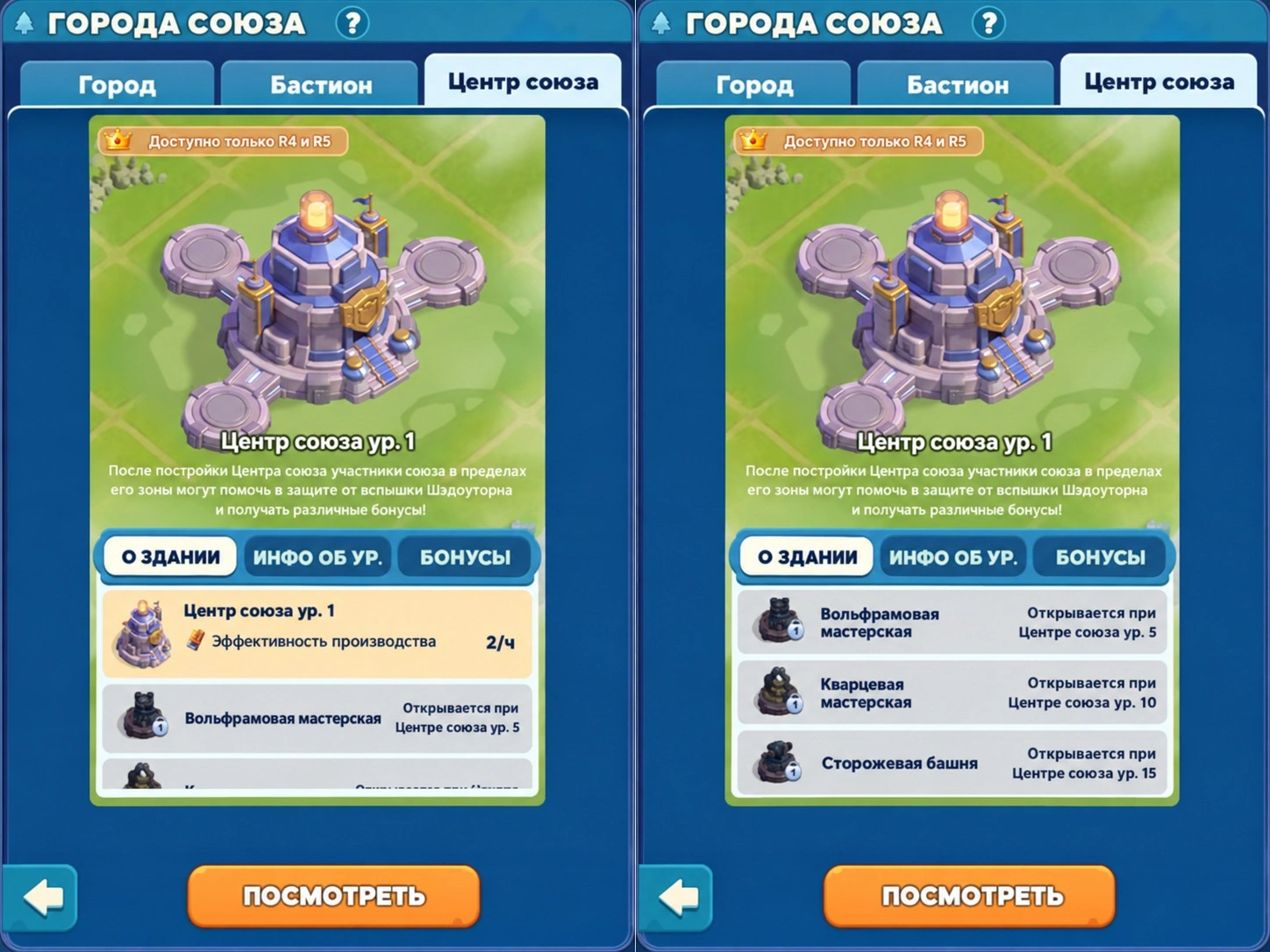 Центр союза в 3 сезоне Tiles Survive: уровень, красная медь, слоты и сезонные бонусы для альянса