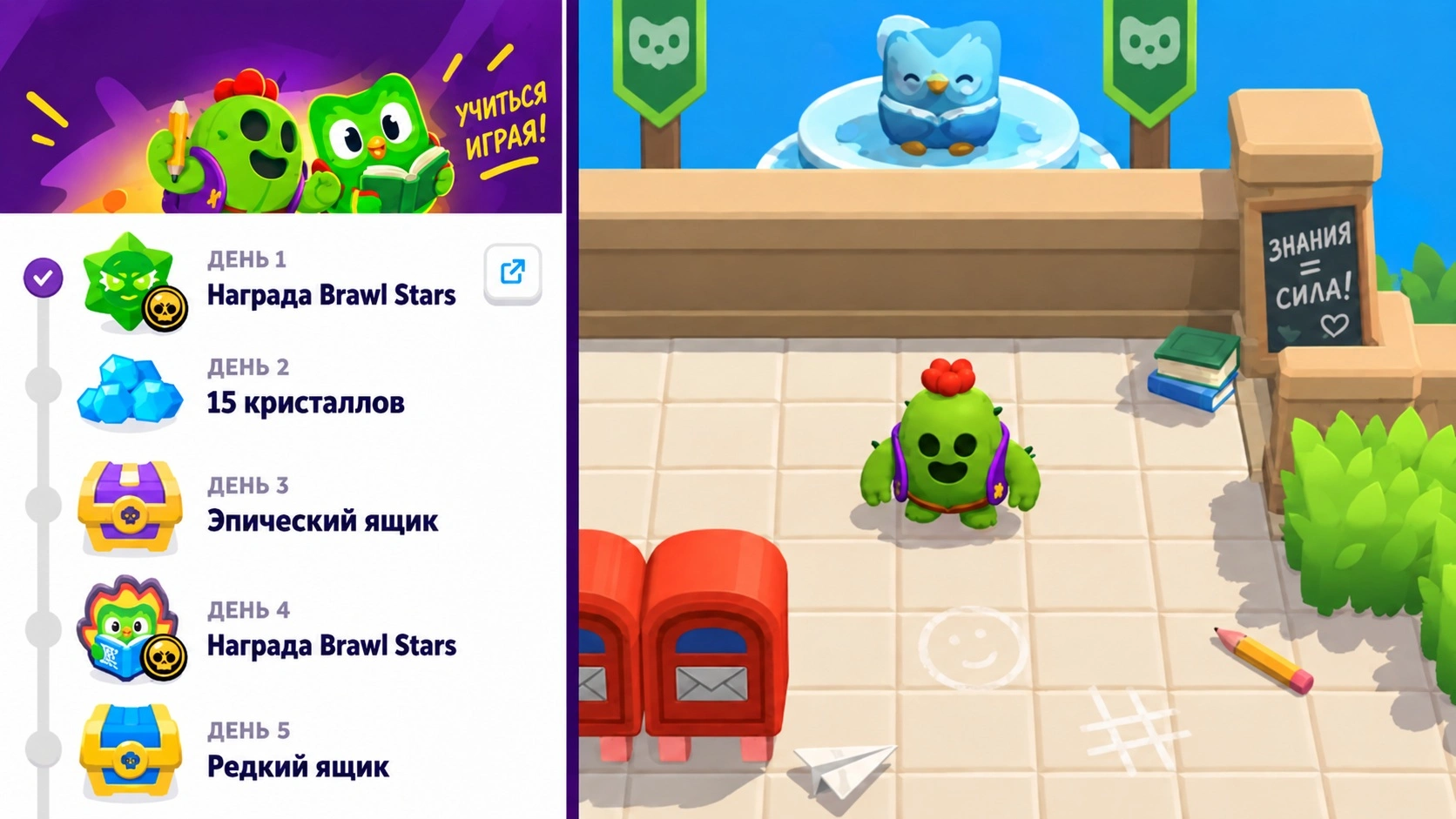 Ежедневные награды коллаборации Brawl Stars × Duolingo и бесплатный Спайк